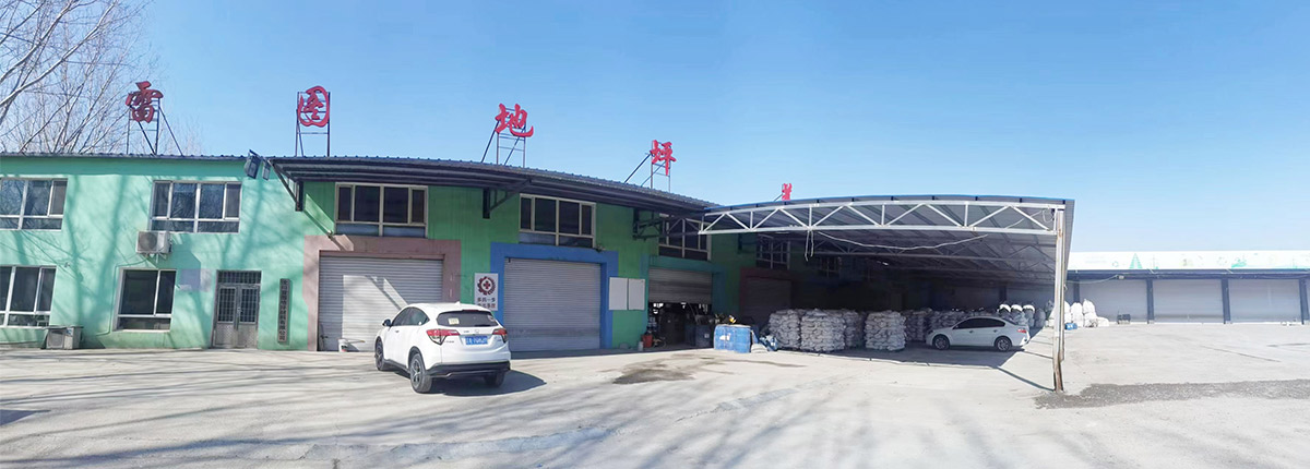 沈陽雷圖地坪材料有限公司